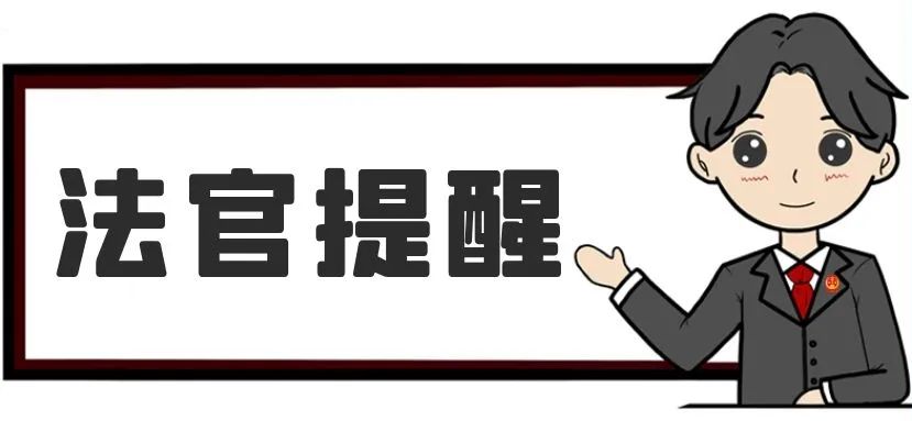 “定金”“订金”傻傻分不清楚,二者的区别整明白了吗?