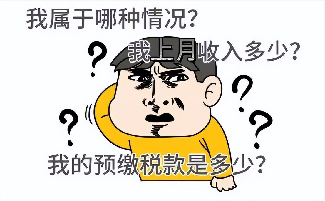 2022年个人所得税的税率和预扣率已经确定！赶紧收藏利用起来吧