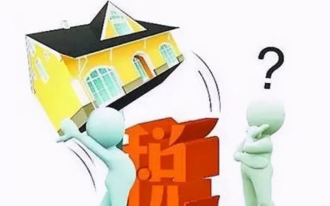 房产过户税费新规有哪些新的变化？你了解吗？