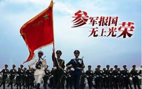 在校大学生当兵政策及2024征兵入伍最新政策