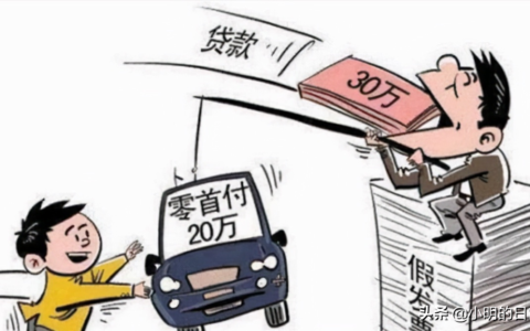 零首付分期付款购车，零首付分期买车划算吗