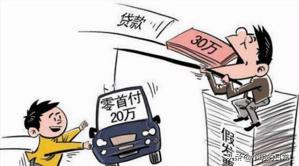 零首付分期付款购车，零首付分期买车划算吗