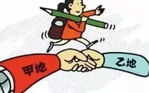 基本养老保险关系跨省转移，按什么比例转移！社保转移如何办理？