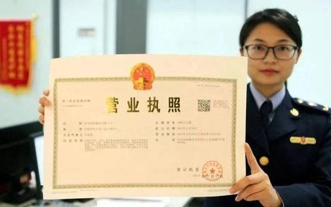 办理营业执照流程怎么走及注册公司营业执照办理流程