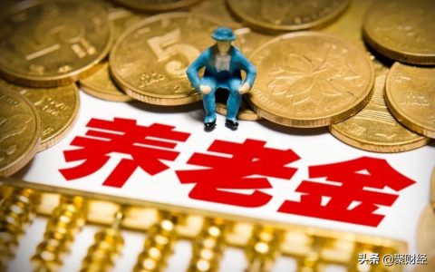 “延迟退休”还没实行，社保缴纳年限又要延长？对我们有哪些影响