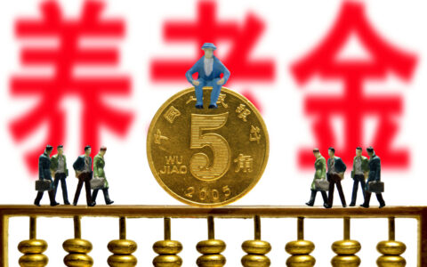 养老金个人缴纳比例是多少及个人养老保险缴费标准