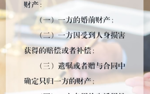 每日学“典”：婚前财产属夫妻个人财产