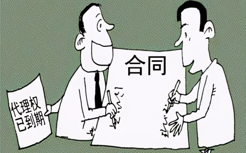 案例探析：代购演出票合同纠纷权益维护