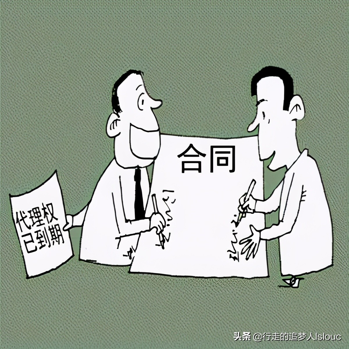 案例探析：代购演出票合同纠纷权益维护