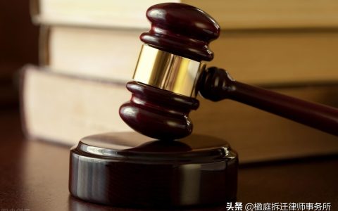 新拆迁法是什么及2025年最新拆迁规定法律法规