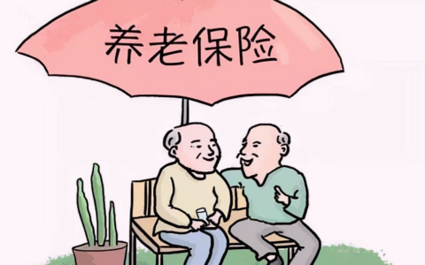 社区养老保险怎么交划算及养老保险缴费标准