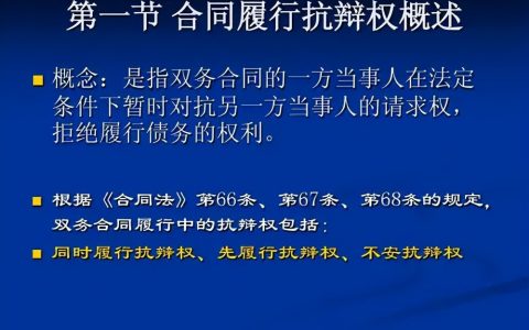 同时履行抗辩权，在物业费官司中能起多大作用？