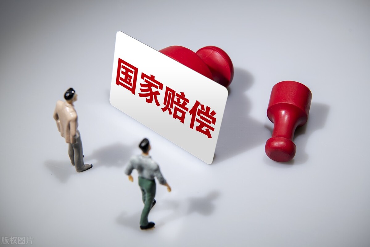 冤假错案，受害人可以申请国家赔偿，关于国家赔偿，你知道多少？