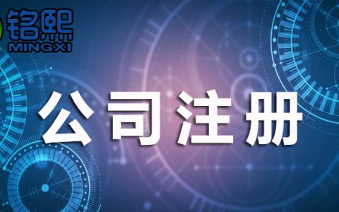 注册外贸公司有什么要求？