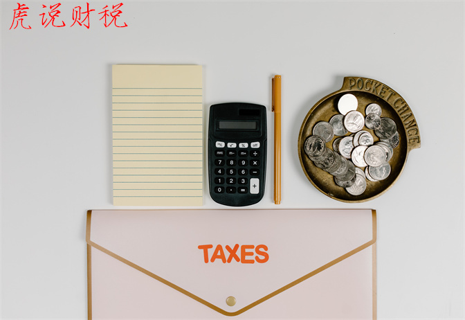 税负率怎么计算?通过简单的举例说明,大家就会明白了