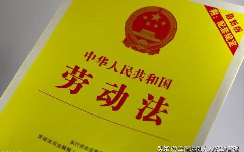 劳动法规定被辞退如何赔偿