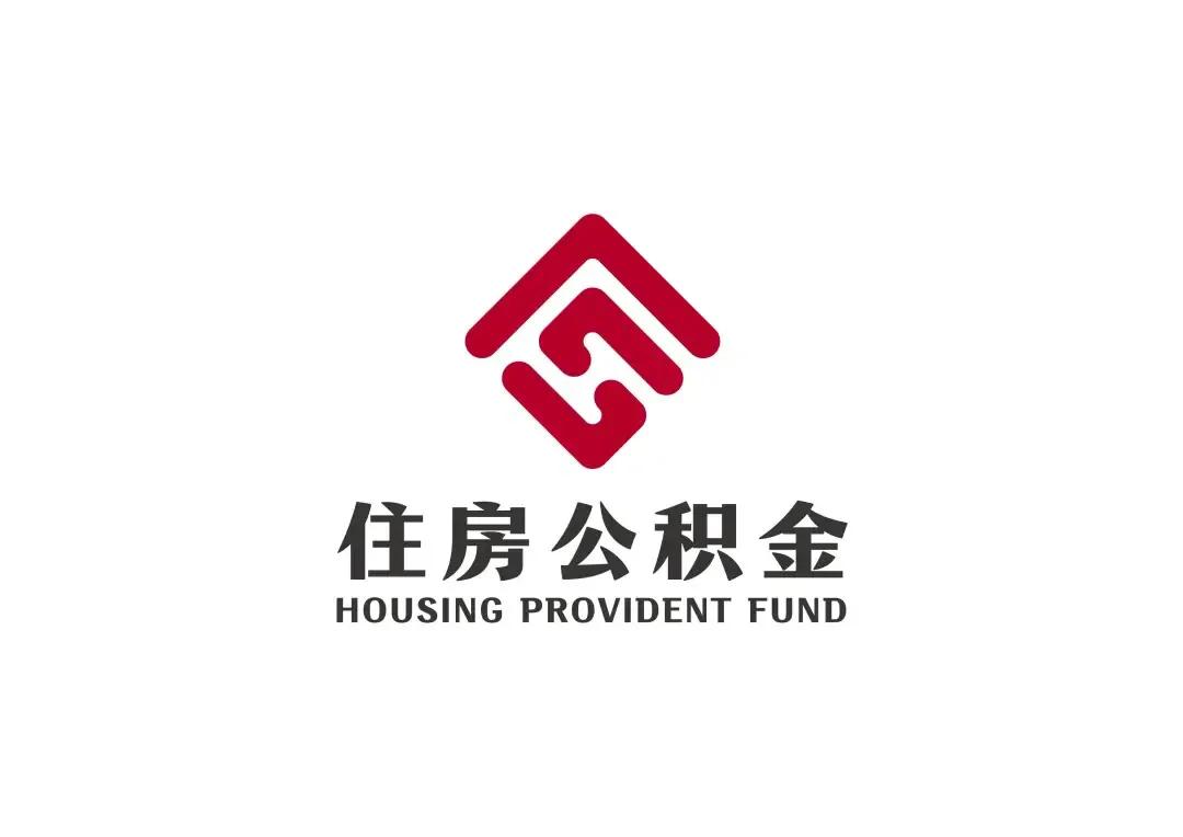 补充公积金是什么?与住房公积金有哪些区别?答案来了