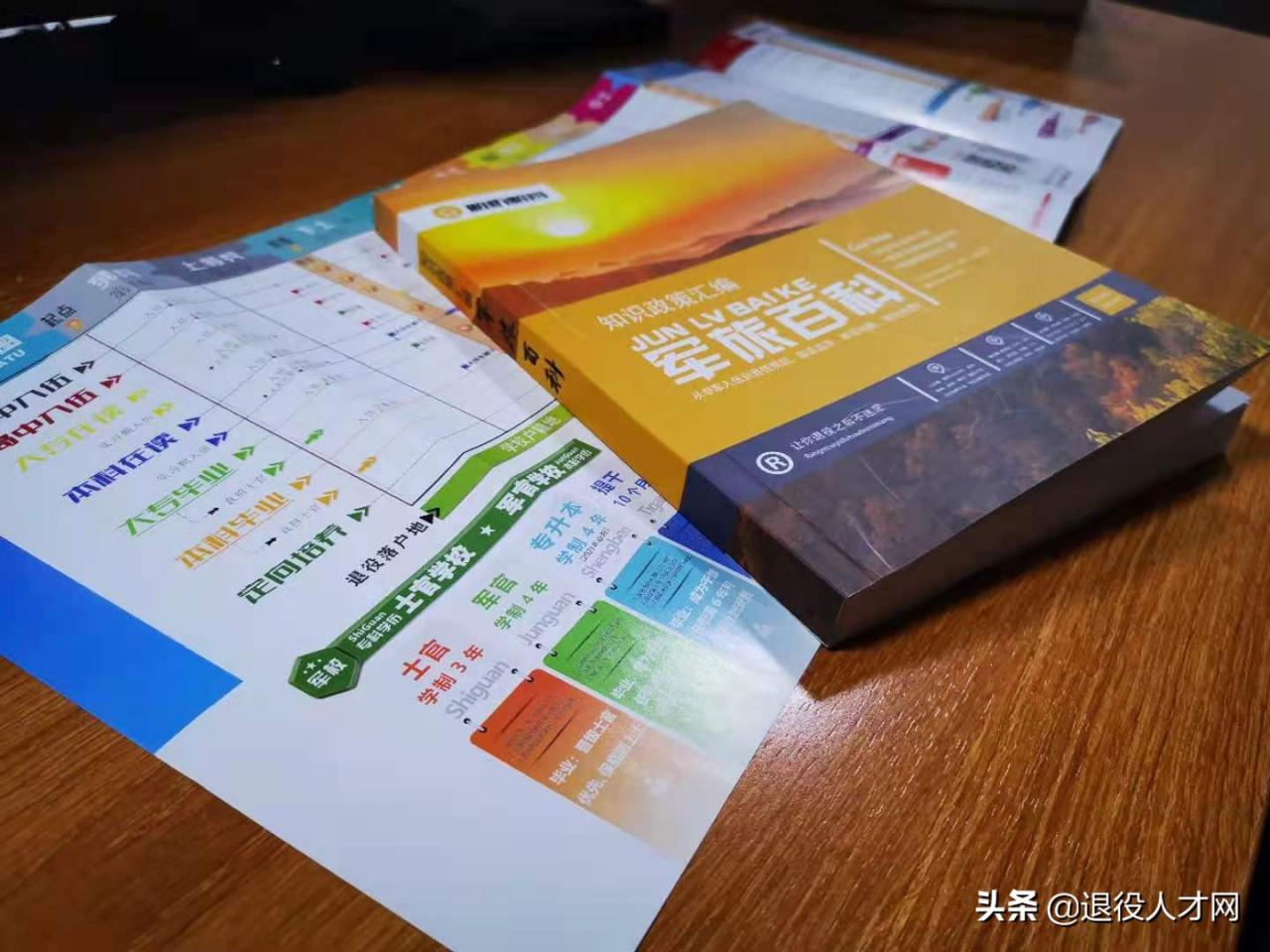 你知道退役军人都能领到哪些补助吗？