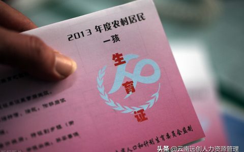 办准生证需要什么证件？要本人办理吗？