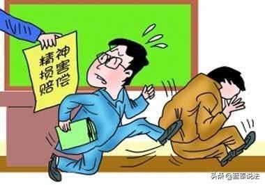 精神损害赔偿的范围到底有哪些？法律的所有规定都在这里啦
