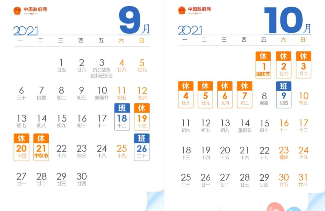 做7休7！春节调休安排又上热搜，网友不淡定了