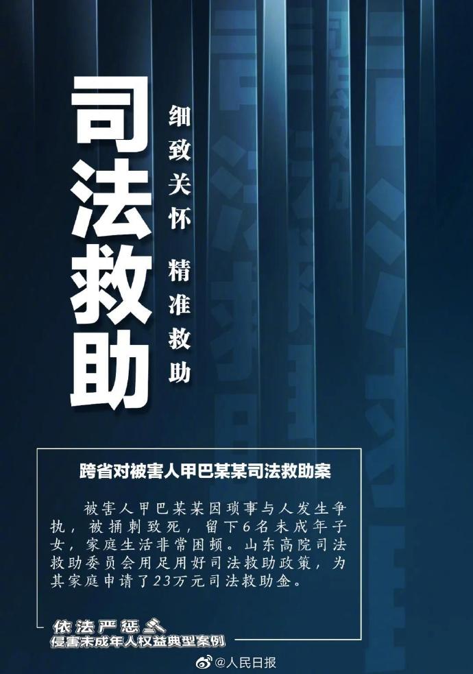 最高法：对侵害儿童权益该判处死刑的坚决判处