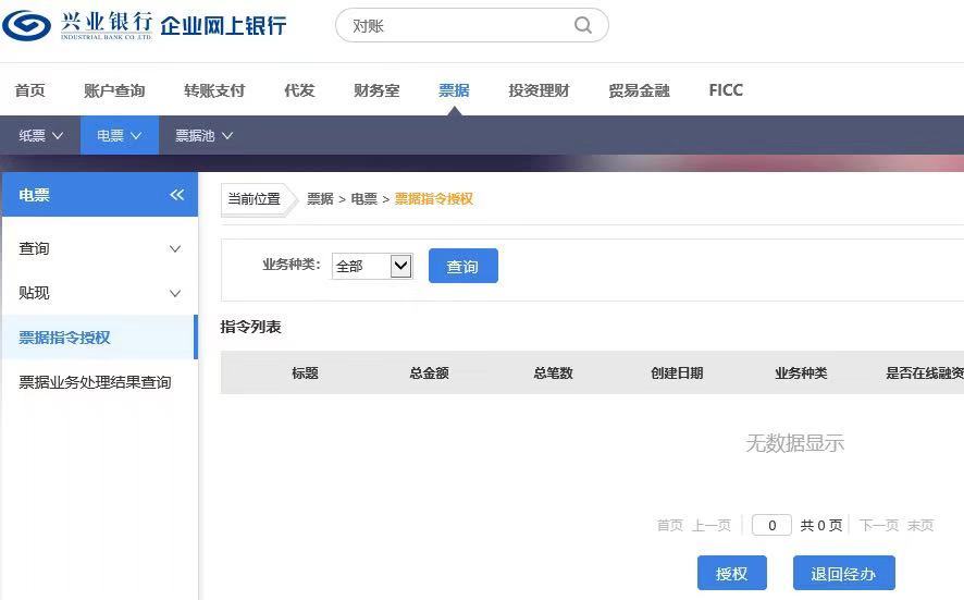 银行承兑汇票到期日后多久可以承兑，好多人分不清，尤其是新手