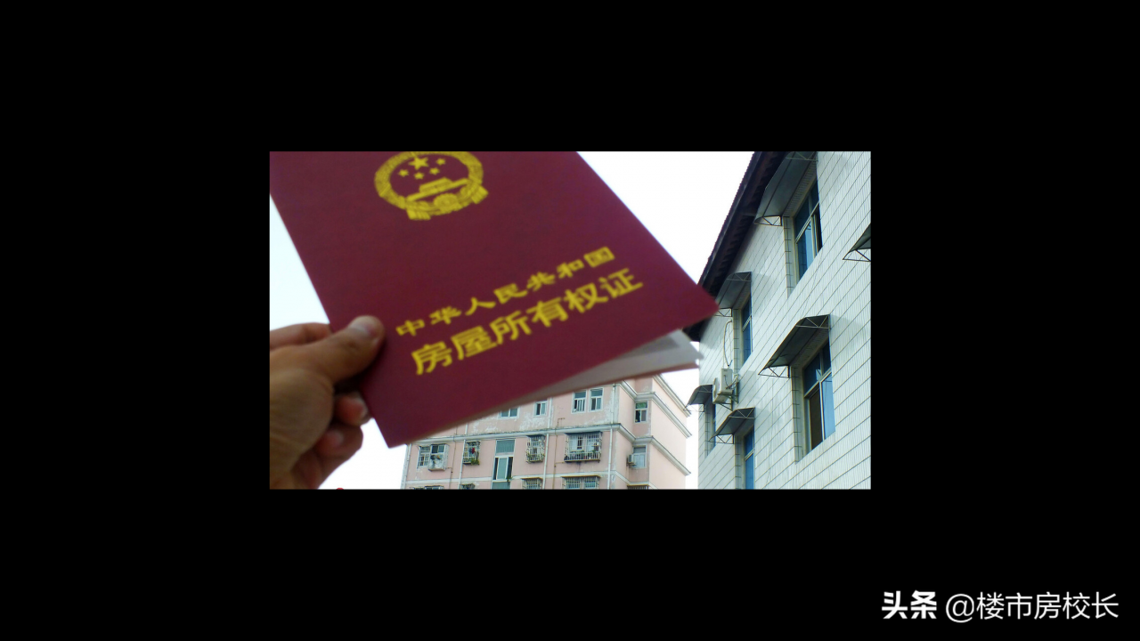房产证更换名字费用多少钱？
