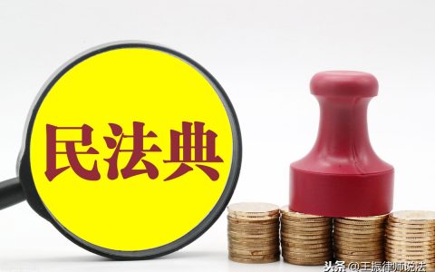 《民法典·婚姻家庭编》：“婚姻自由原则”法律是怎样规定的