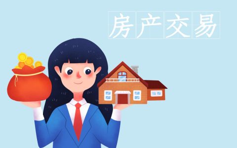 小产权房能买吗？可以办理按揭贷款吗？