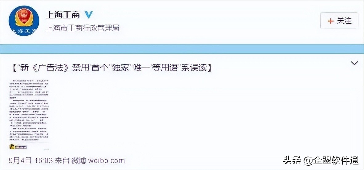 一文详解新《广告法》：企业如何规避风险，巧妙营销？