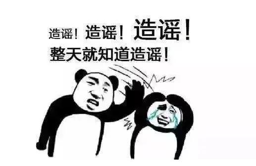 2021造谣传谣是犯法吗？造谣和诽谤有何区别？