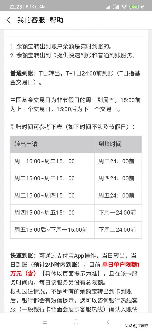如何使银行卡跨行转账免收手续费,利用支付宝简单实现。
