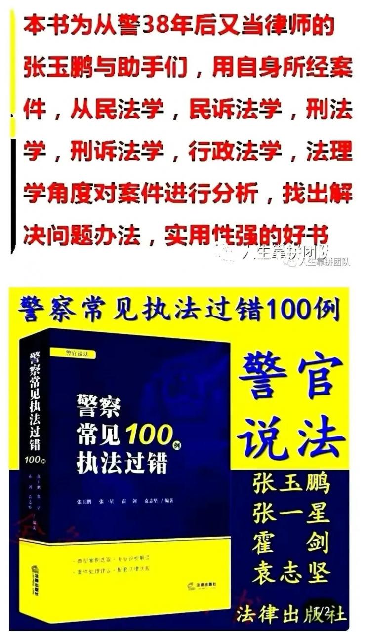 最新版《中华人民共和国刑法》全文