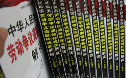 新劳动争议司法解释一：用人单位迫使劳动者解除合同需支付赔偿金