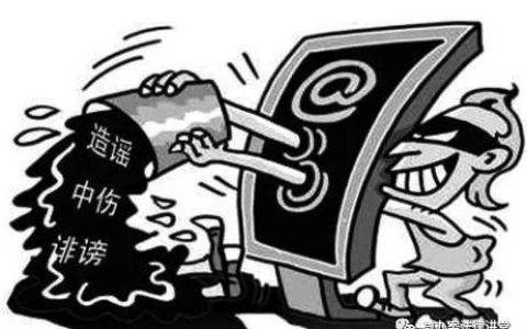 诽谤罪最新立案标准
