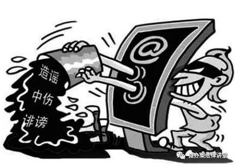 诽谤罪最新立案标准