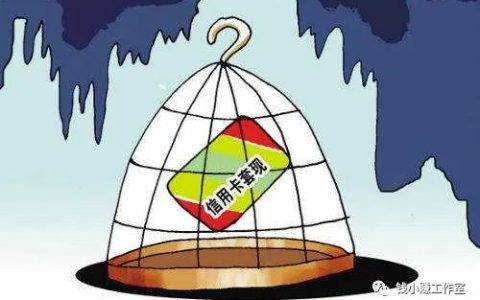 为什么信用卡取现是合法的，套现却是违法的呢？