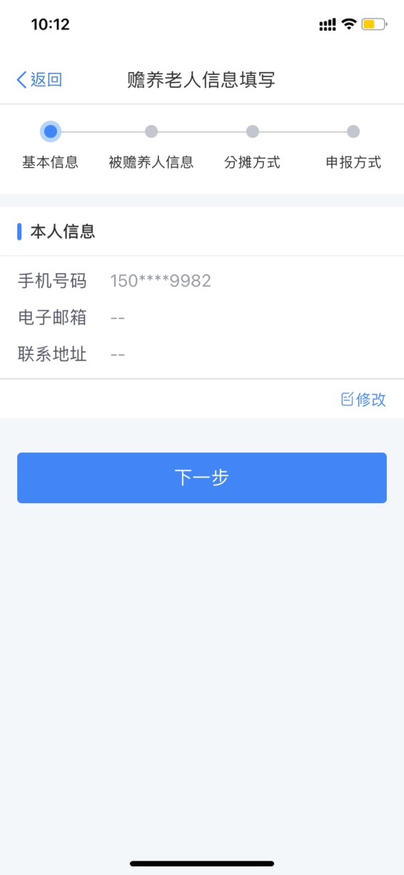 个人所得税专项附加扣除中，赡养老人如何扣除？