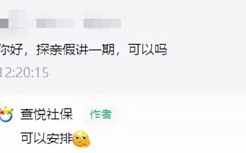国务院关于职工探亲待遇的规定及关于退休职工探亲规定