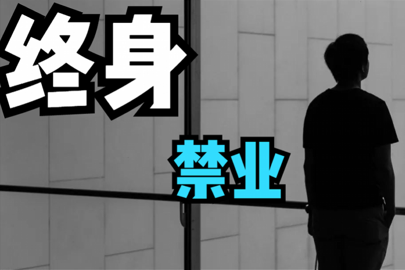 刑释人员终身禁入开锁业?法学学者致信全国人大改变限制从业