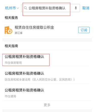 今起,杭州公租房申请条件再次放宽,详细申请流程来了