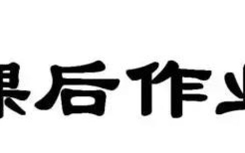 人人必知的法律常识——自首、立功和坦白的区别？