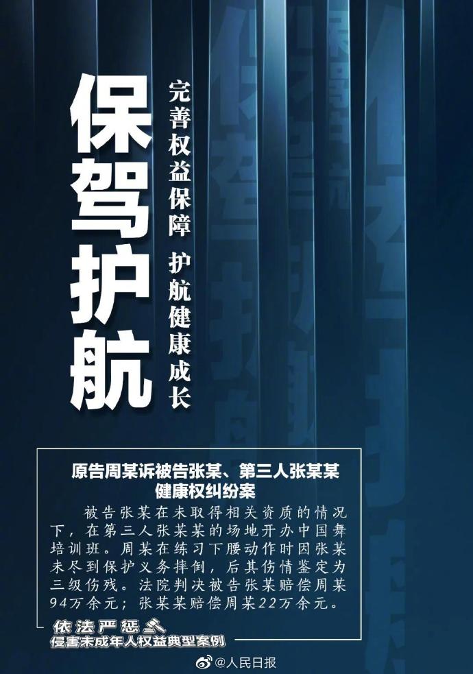 最高法：对侵害儿童权益该判处死刑的坚决判处