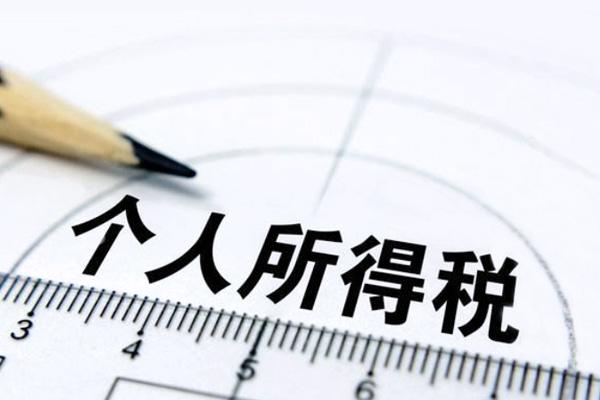 我叫个税,我变了!2月18日起,这是我最新最全的税率表