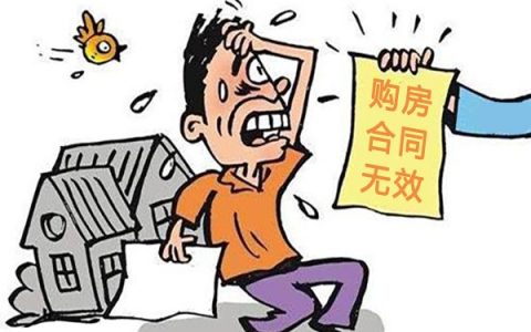 2月起，有房产证的房子一旦出现5种情况，就会难以过户