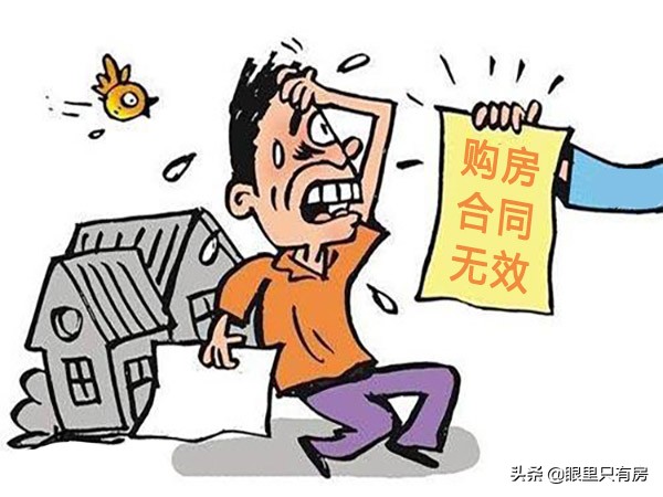 2月起，有房产证的房子一旦出现5种情况，就会难以过户