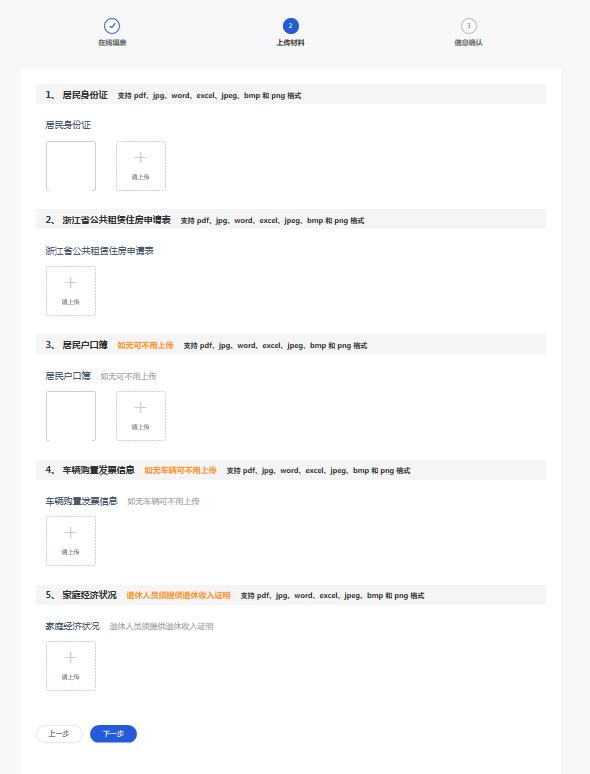 今起,杭州公租房申请条件再次放宽,详细申请流程来了