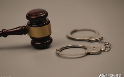 「裁判规则」关于“自动投案”的司法认定和裁判规则