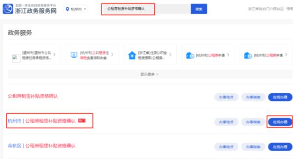 今起,杭州公租房申请条件再次放宽,详细申请流程来了